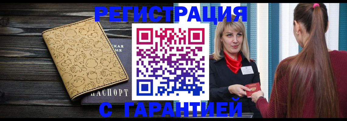 пропишу в квартире в Гае