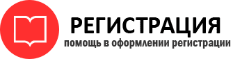 прописка в Гае id370468